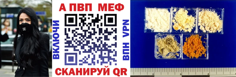 цена наркотик  Арзамас  A PVP СК 