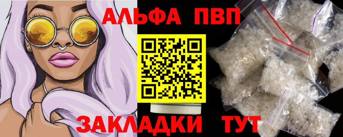 А ПВП VHQ Арзамас