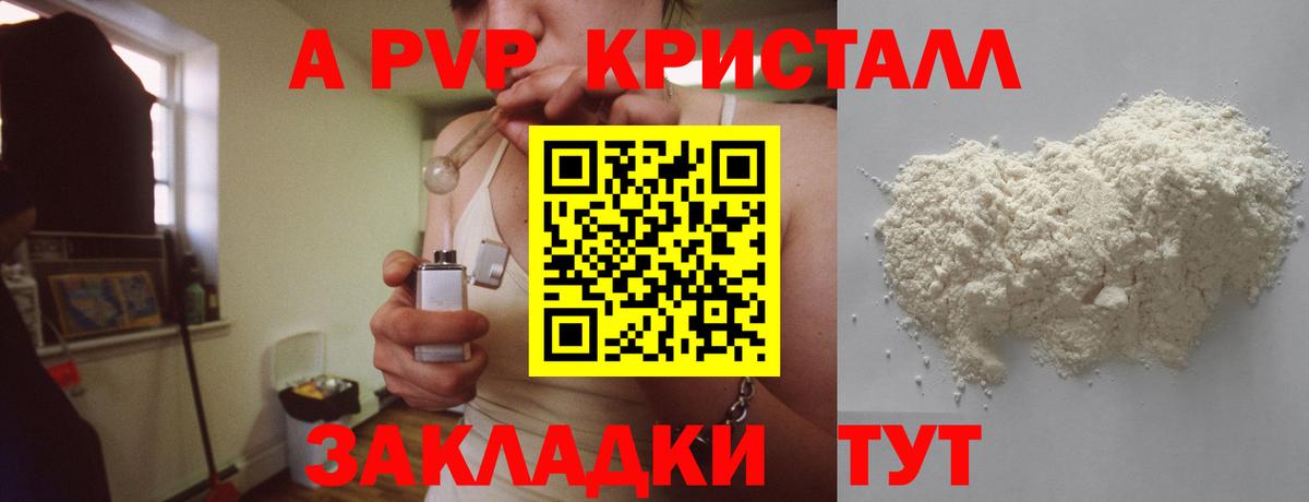 Арзамас  A PVP СК КРИС  Вход с VPN  A-PVP  сколько стоит  Alpha-PVP крисы CK 