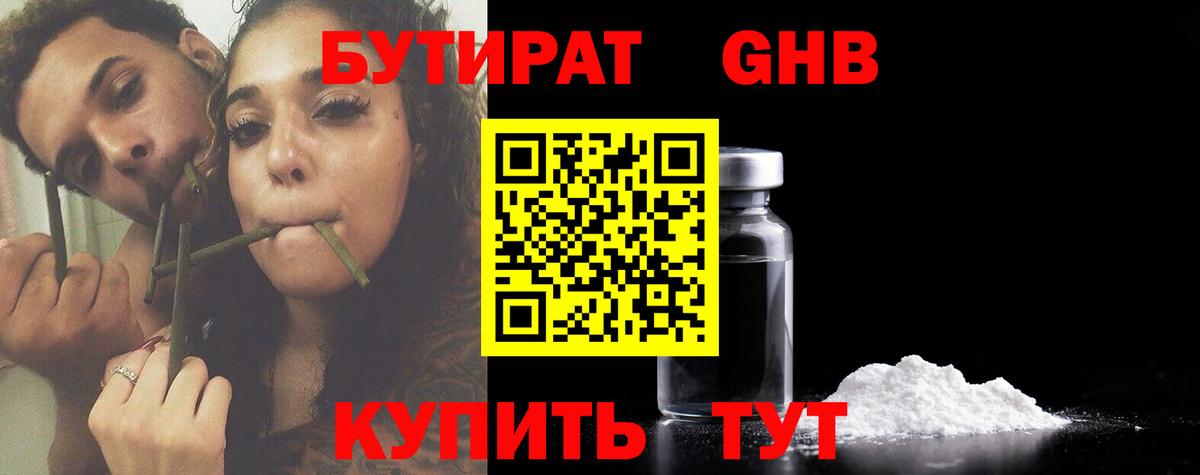 Арзамас  Бутират вода  Вход с VPN 