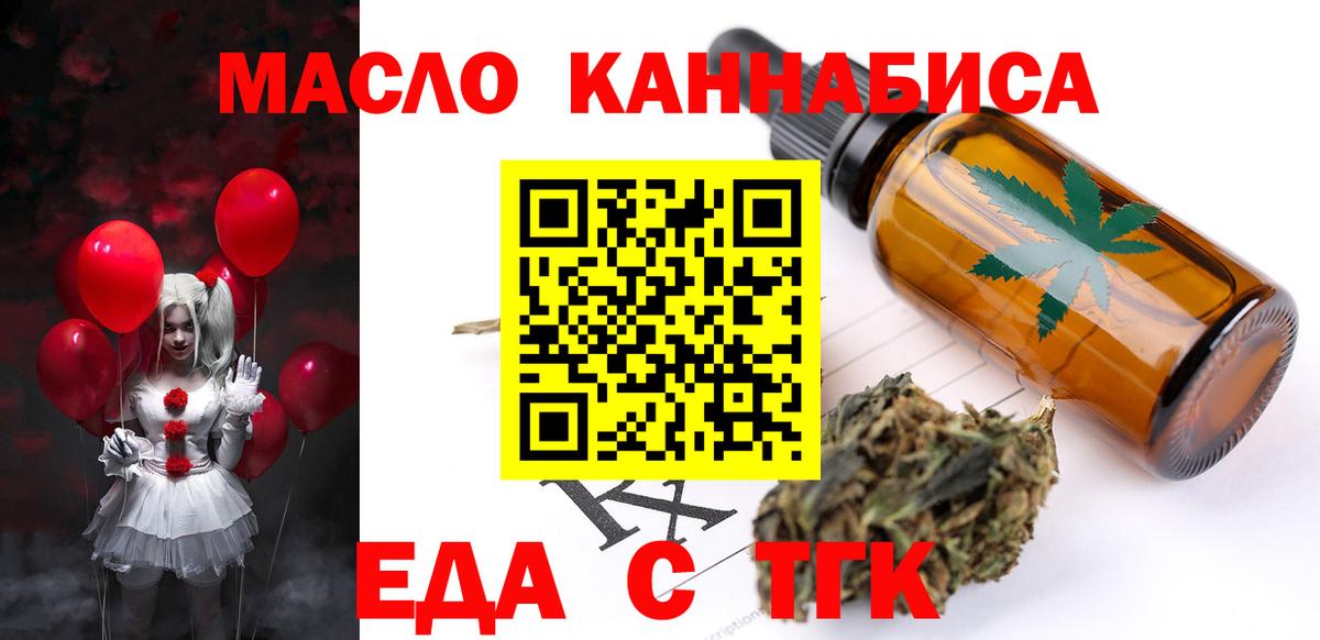 Печенье с ТГК конопля  Вход с VPN  Арзамас 