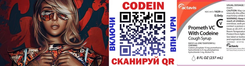продажа наркотиков  Арзамас  Кодеиновый сироп Lean Purple Drank 