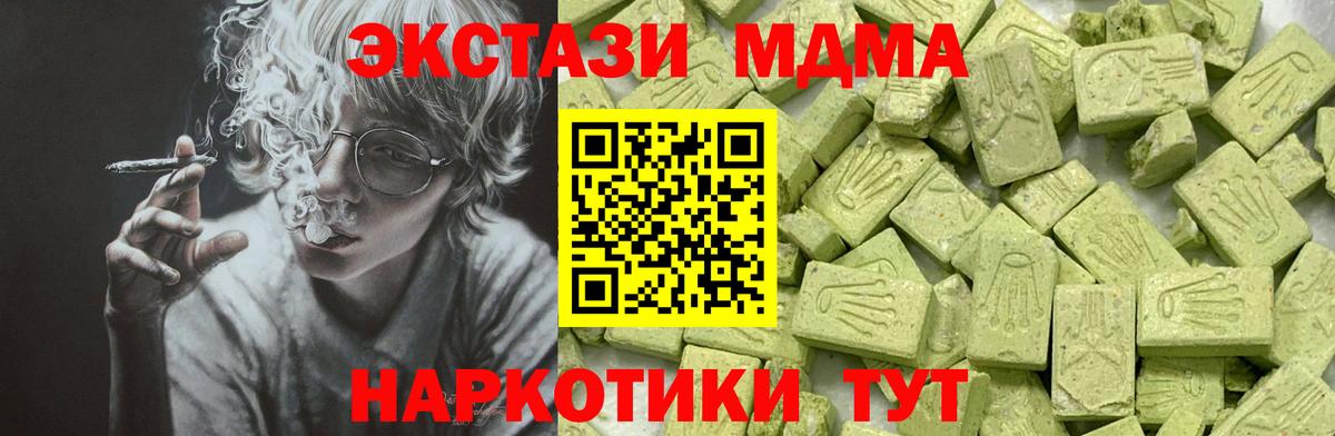 Экстази MDMA  Вход с VPN  Ecstasy mix  Экстази  Арзамас 