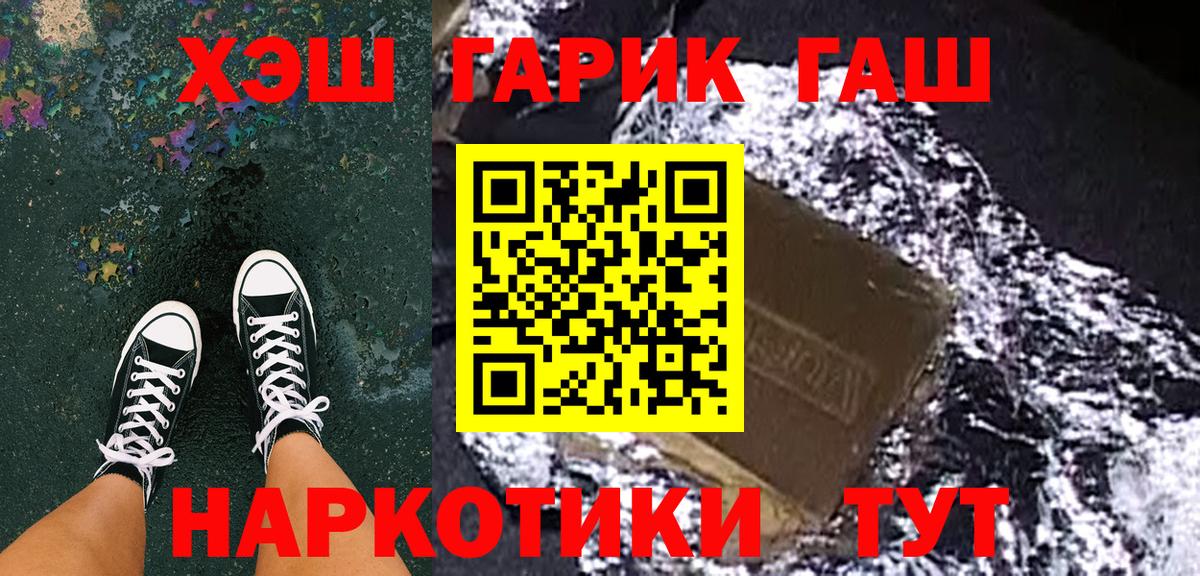 купить закладку  ГАШ гашик  Вход с VPN  Арзамас 