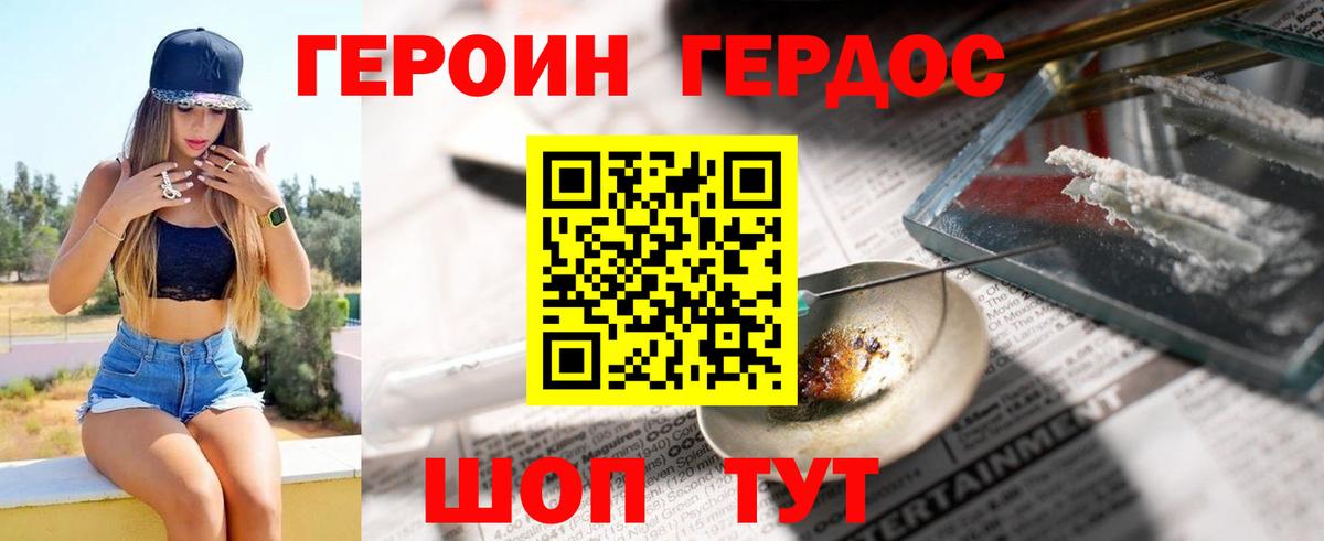 ГЕРОИН гречка  Вход с VPN  Арзамас 