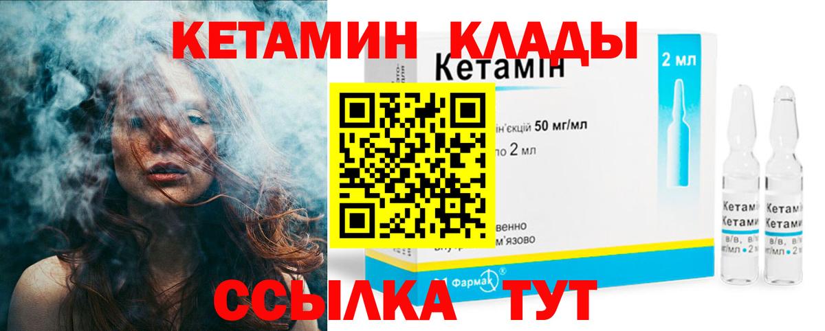 Арзамас  Кетамин VHQ  Вход с VPN 