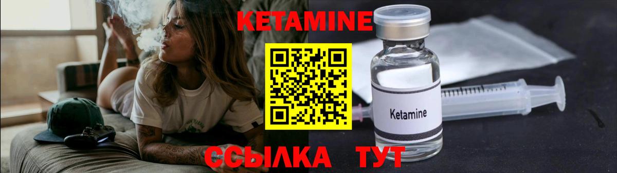 КЕТАМИН VHQ Арзамас