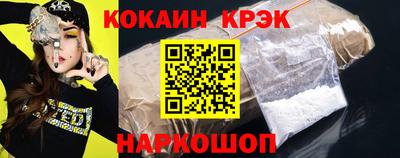 прущие крисы Новозыбков