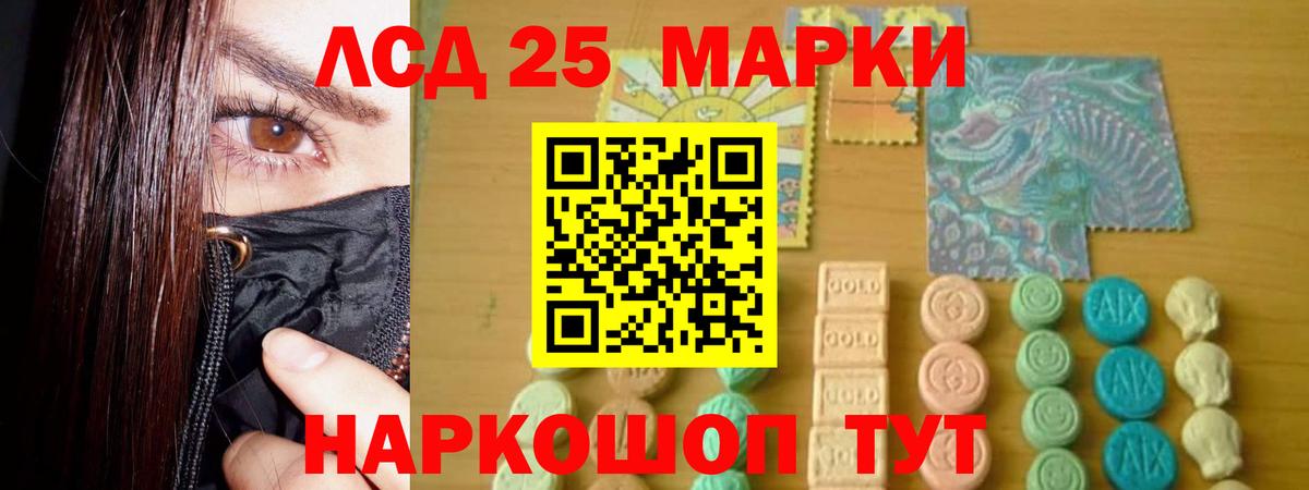 Лсд 25 экстази ecstasy Арзамас