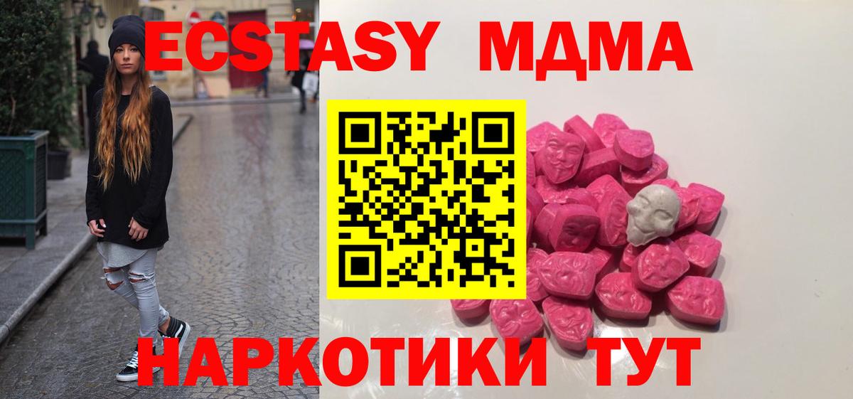 MDMA Molly Арзамас