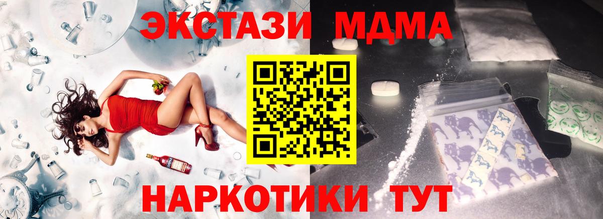 MDMA кристаллы  Вход с VPN  Арзамас  MDMA  МДМА кристаллы 