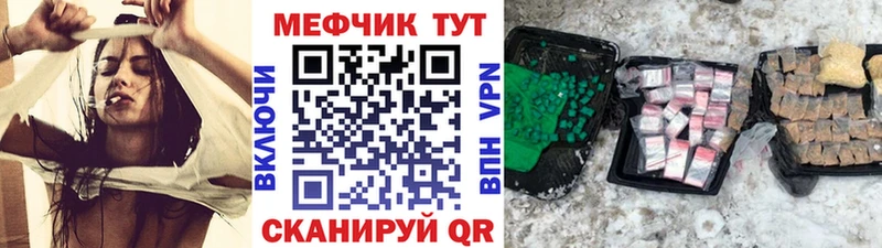 что такое   Арзамас  Мефедрон мяу мяу 