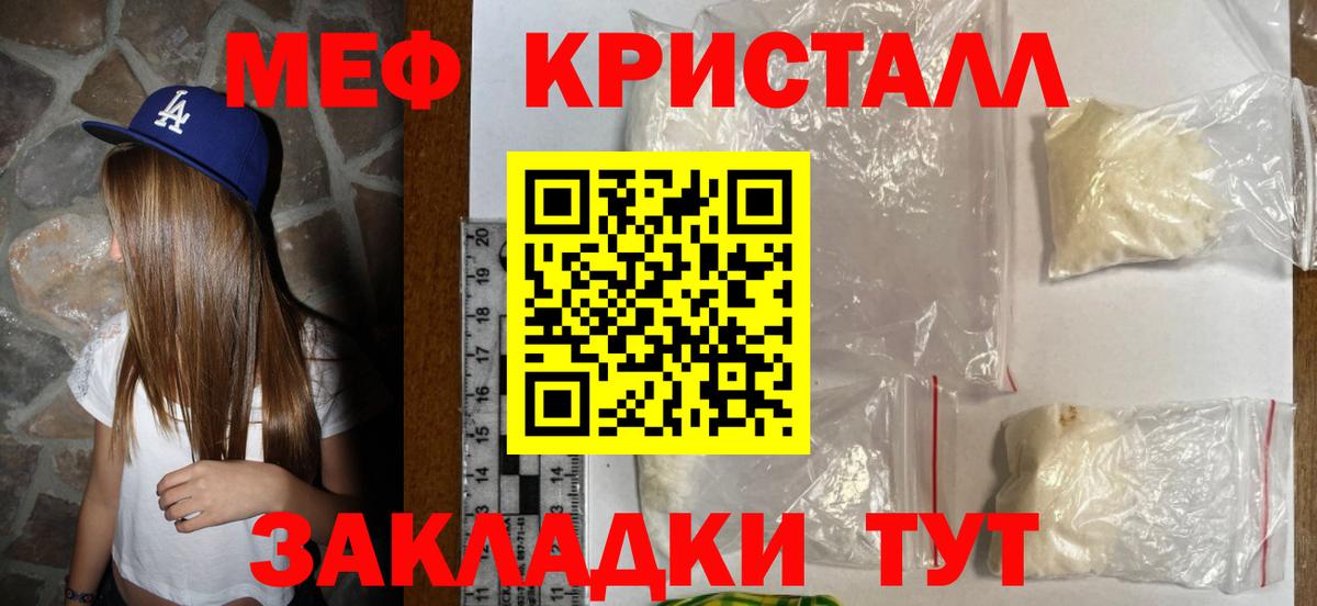 Меф мяу мяу кристаллы Арзамас