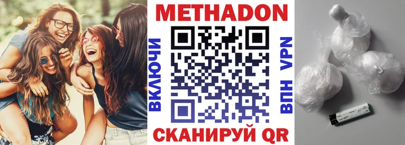 МЕТАДОН кристалл  Арзамас 