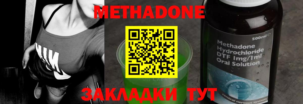 МЕТАДОН белоснежный  Метадон мёд  Арзамас  Вход с VPN 