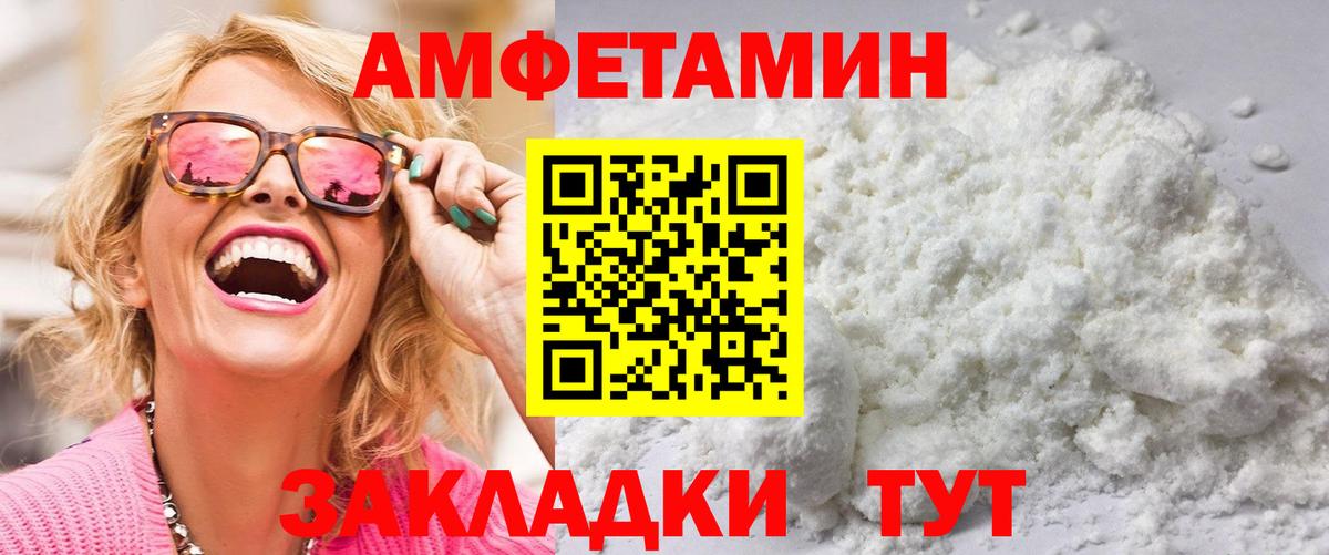 Первитин кристалл  МЕТАМФЕТАМИН  Вход с VPN  Арзамас  Первитин кристалл 
