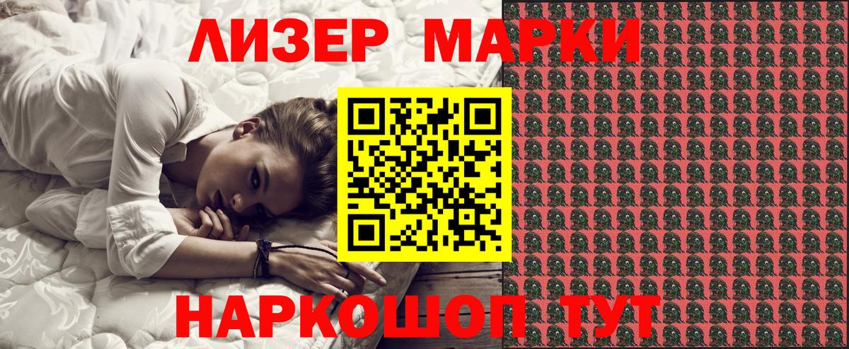 Марки NBOMe 1500мкг  Вход с VPN  Марки 25I-NBOMe  Арзамас  Марки NBOMe 1500мкг 