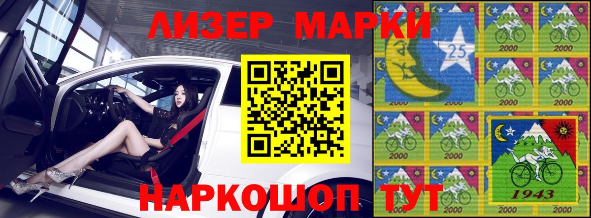 Марки NBOMe 1,5мг Арзамас