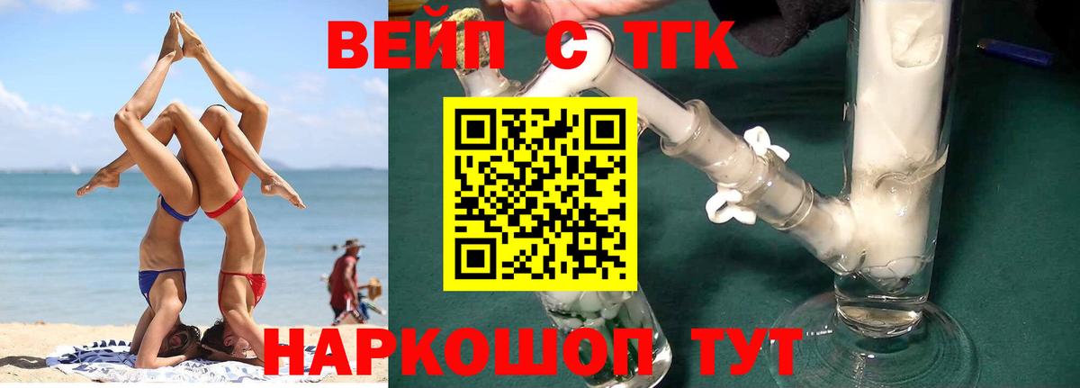 Дистиллят ТГК вейп Арзамас
