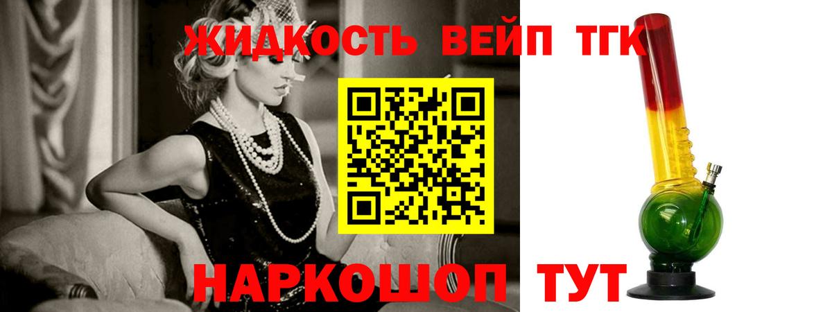 Арзамас  ТГК жижа  Вход с VPN 